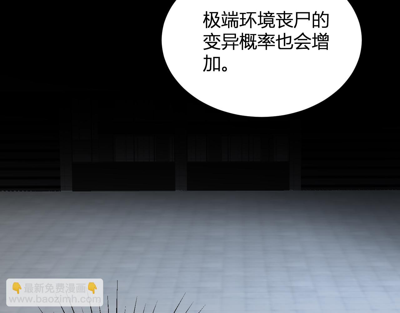 第5话 肉山(1/4)-第5话