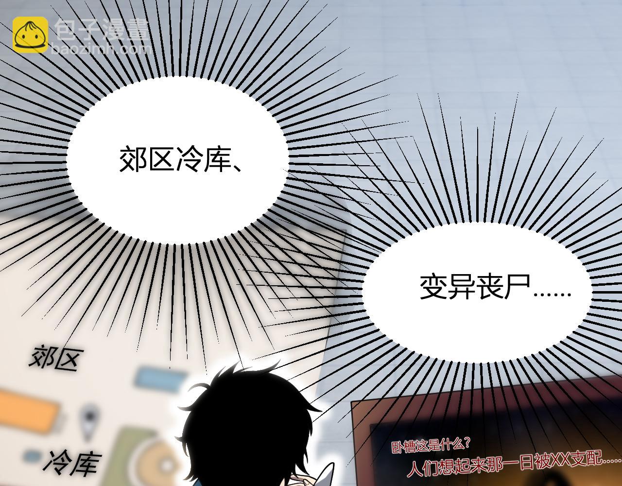 第5话 肉山(1/4)-第5话