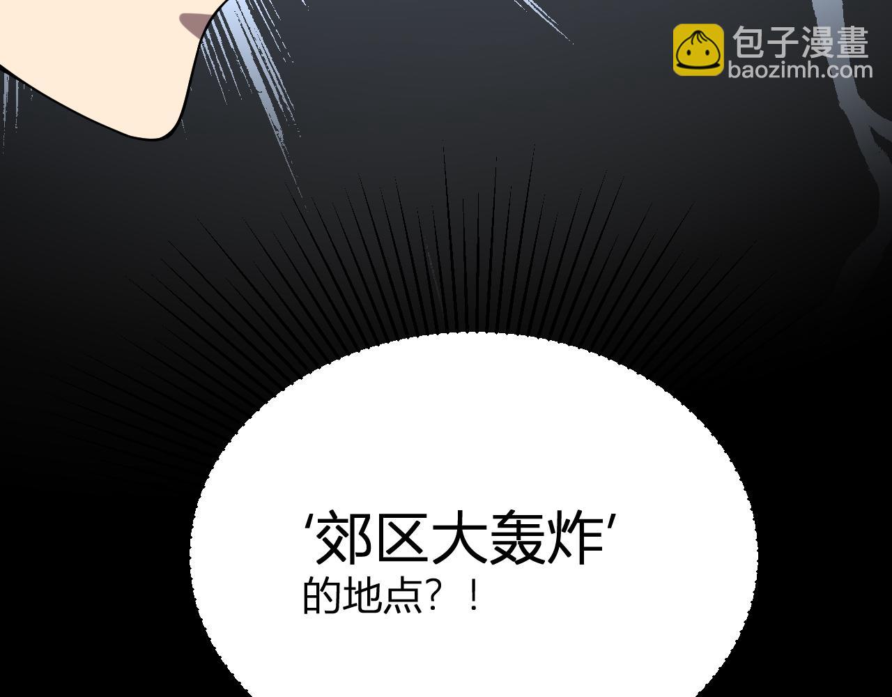 第5话 肉山(1/4)-第5话