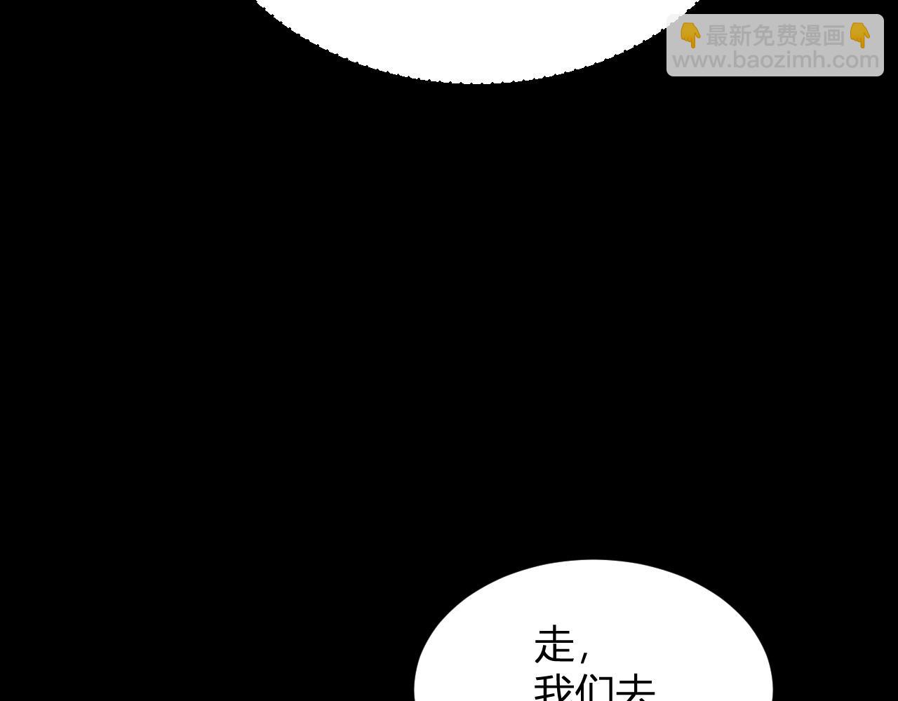 第5话 肉山(1/4)-第5话