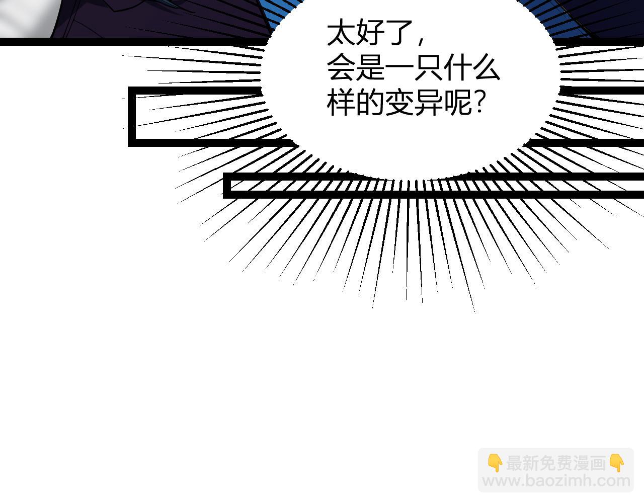 第5话 肉山(1/4)-第5话