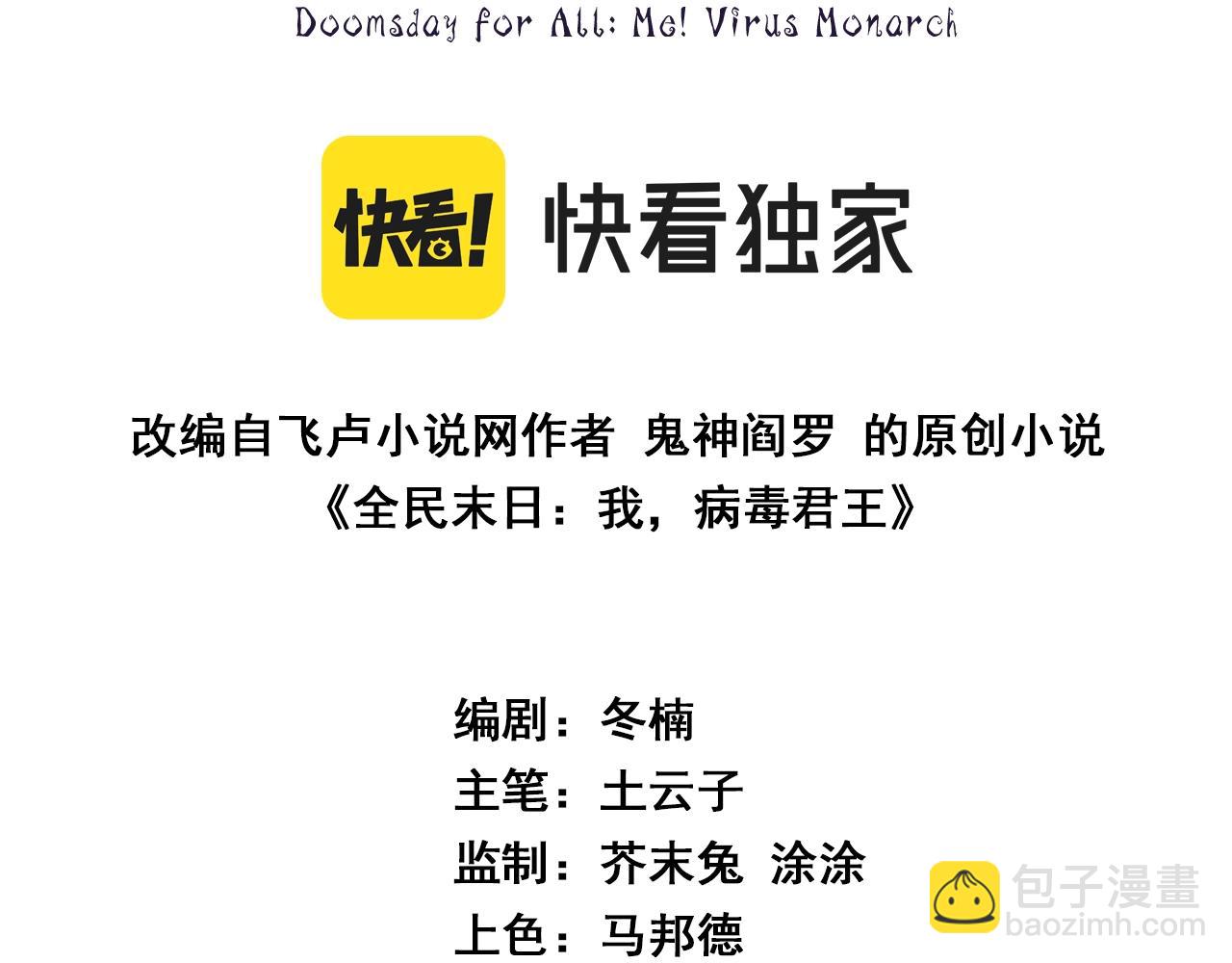 第5话 肉山(1/4)-第5话