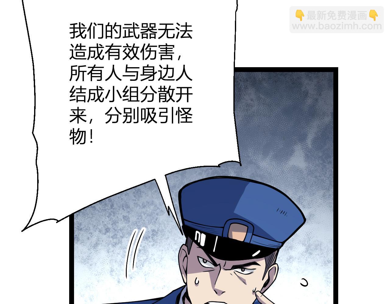 第5话 肉山(1/4)-第5话