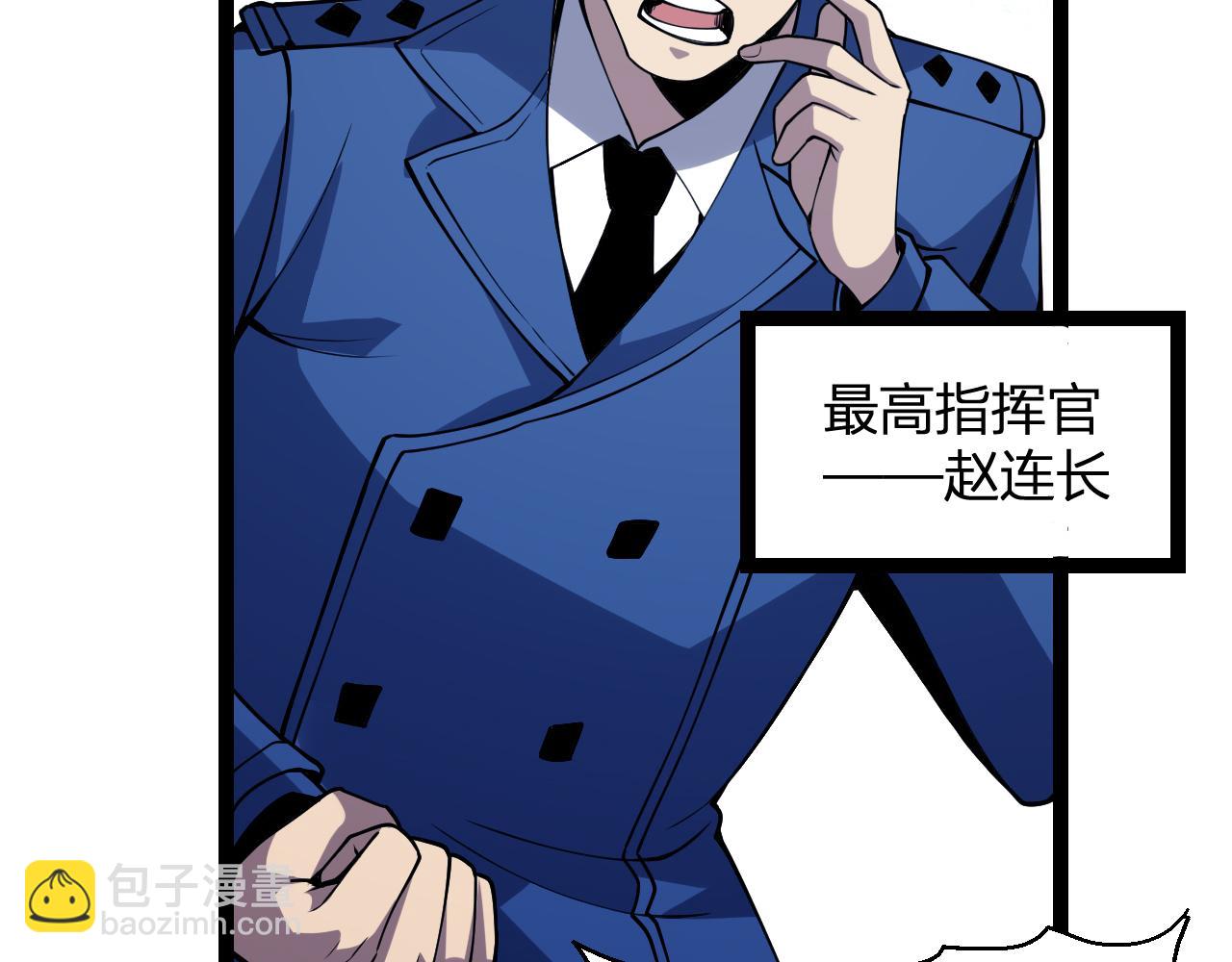 第5话 肉山(1/4)-第5话