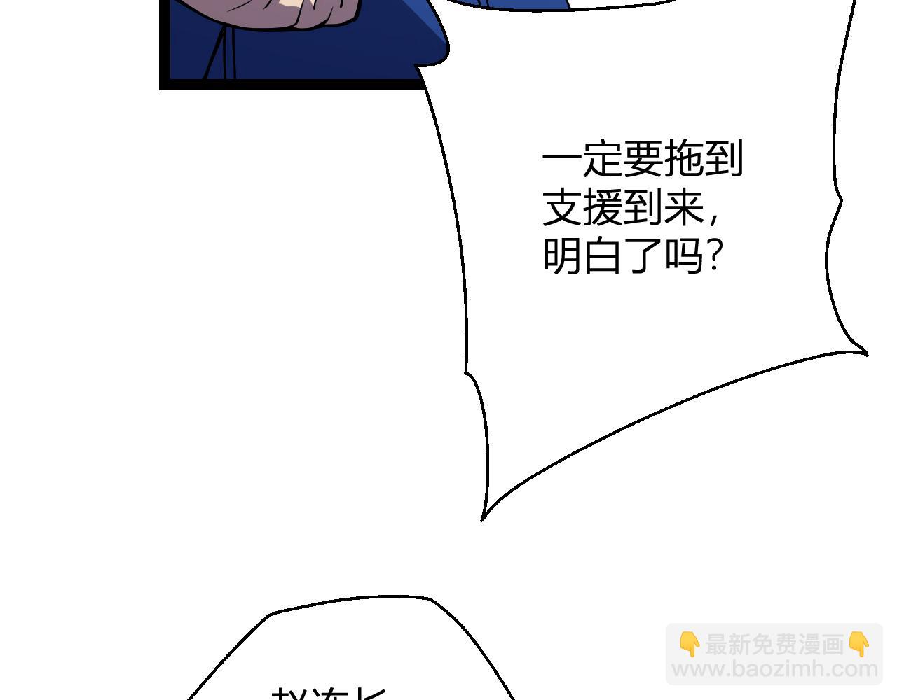 第5话 肉山(1/4)-第5话