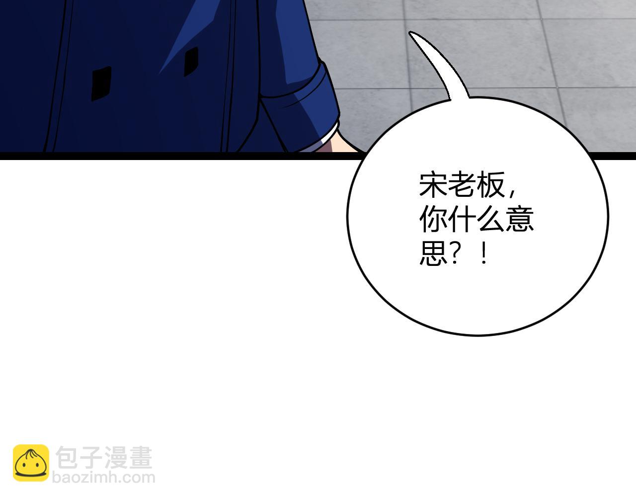 第5话 肉山(1/4)-第5话