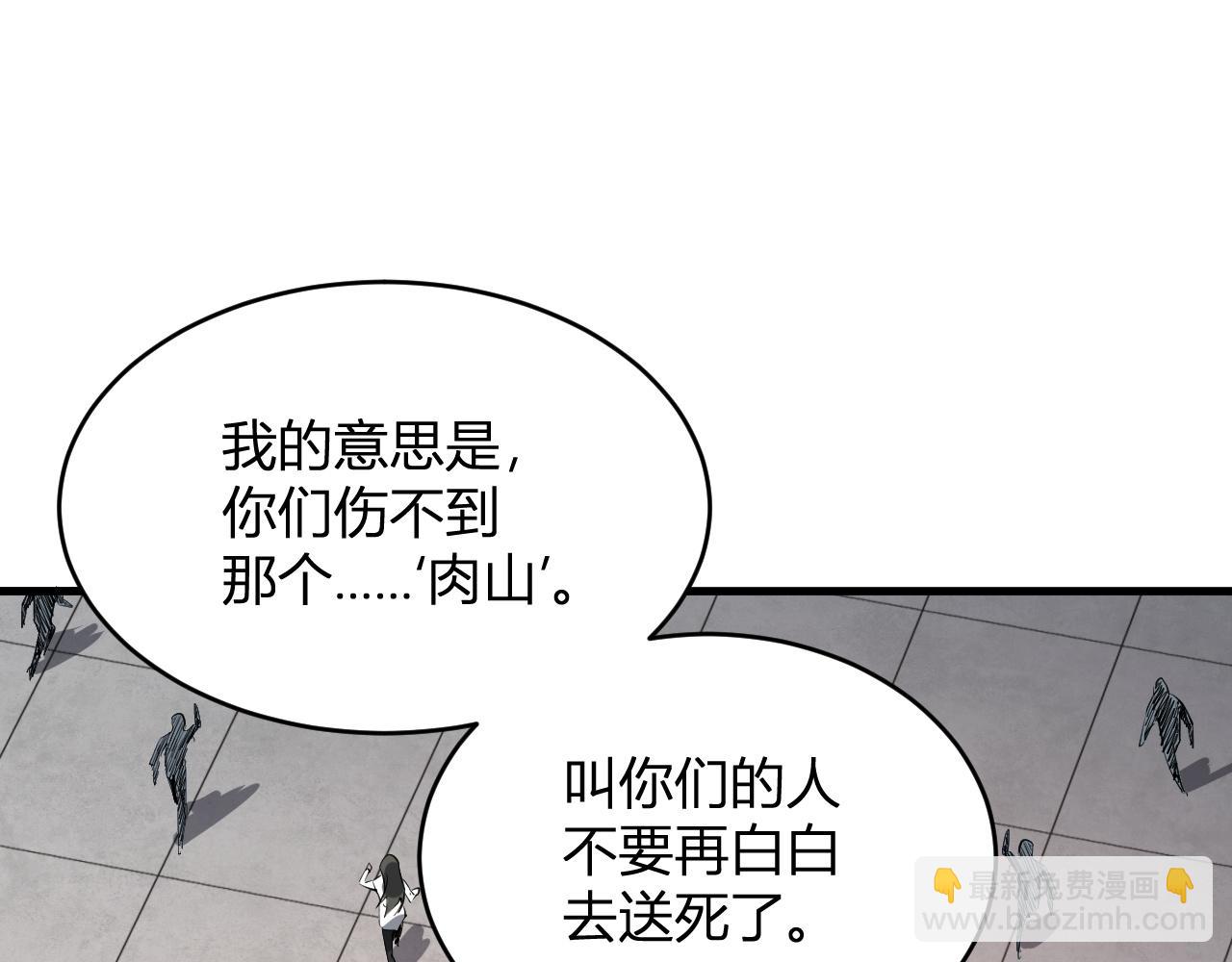 第5话 肉山(1/4)-第5话