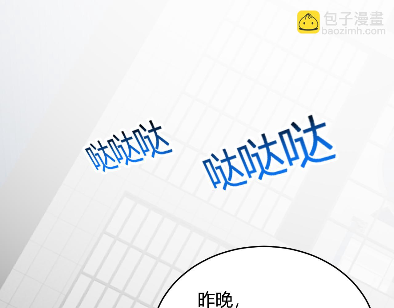 第5话 肉山(1/4)-第5话