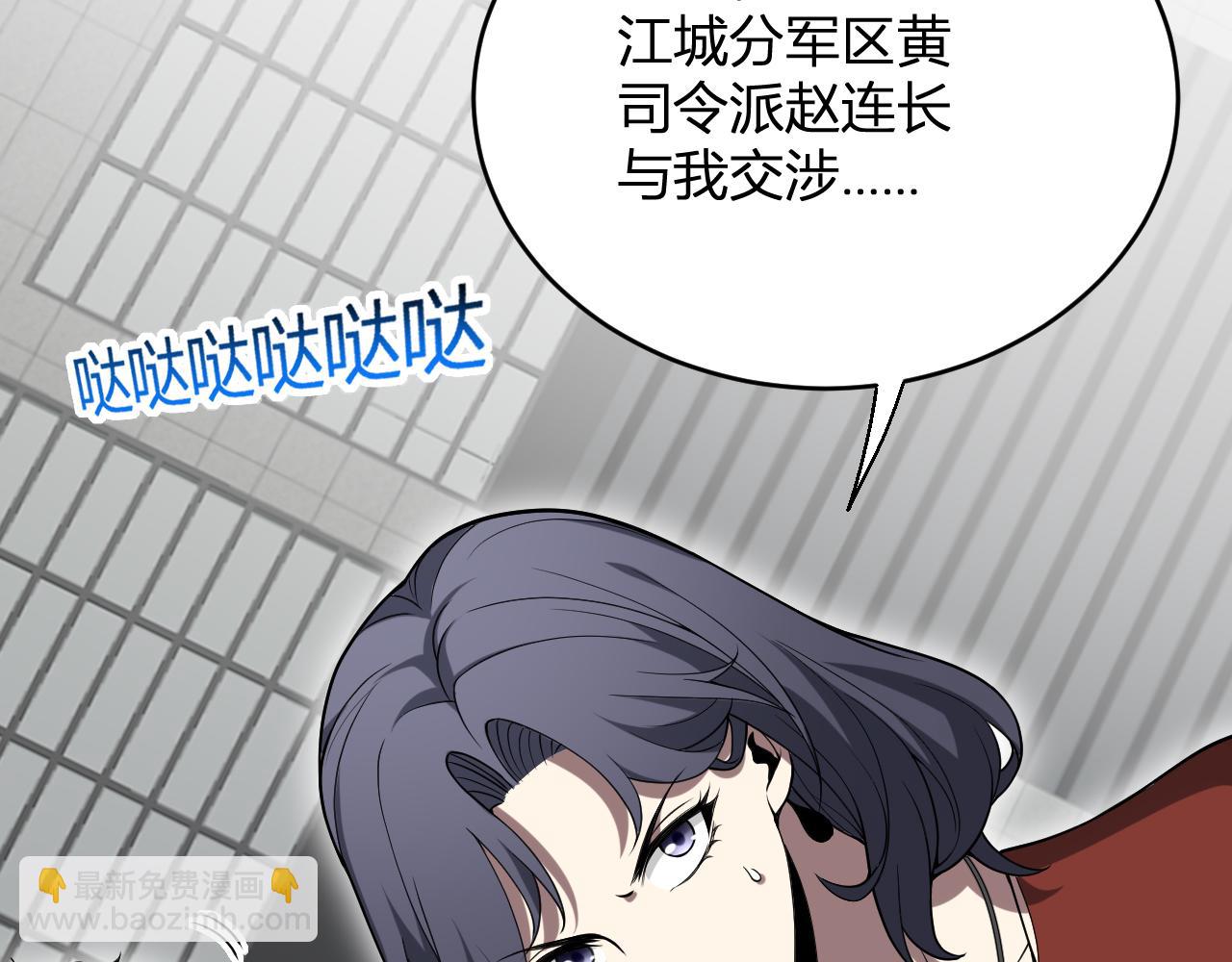 第5话 肉山(1/4)-第5话