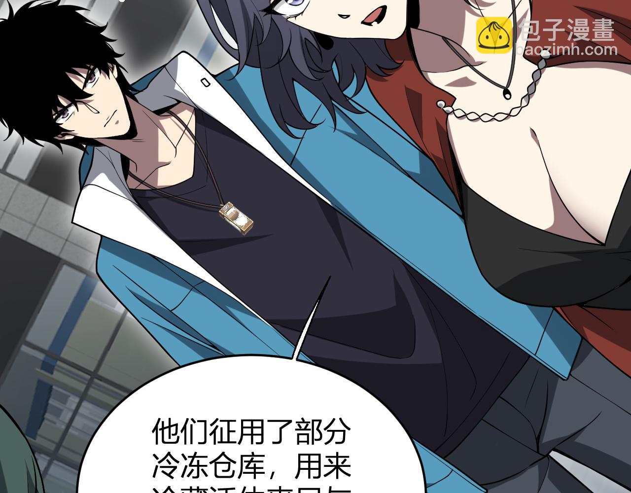 第5话 肉山(1/4)-第5话