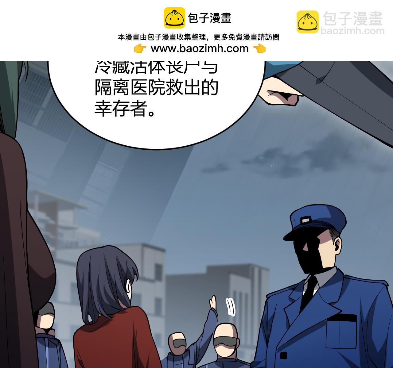 第5话 肉山(1/4)-第5话