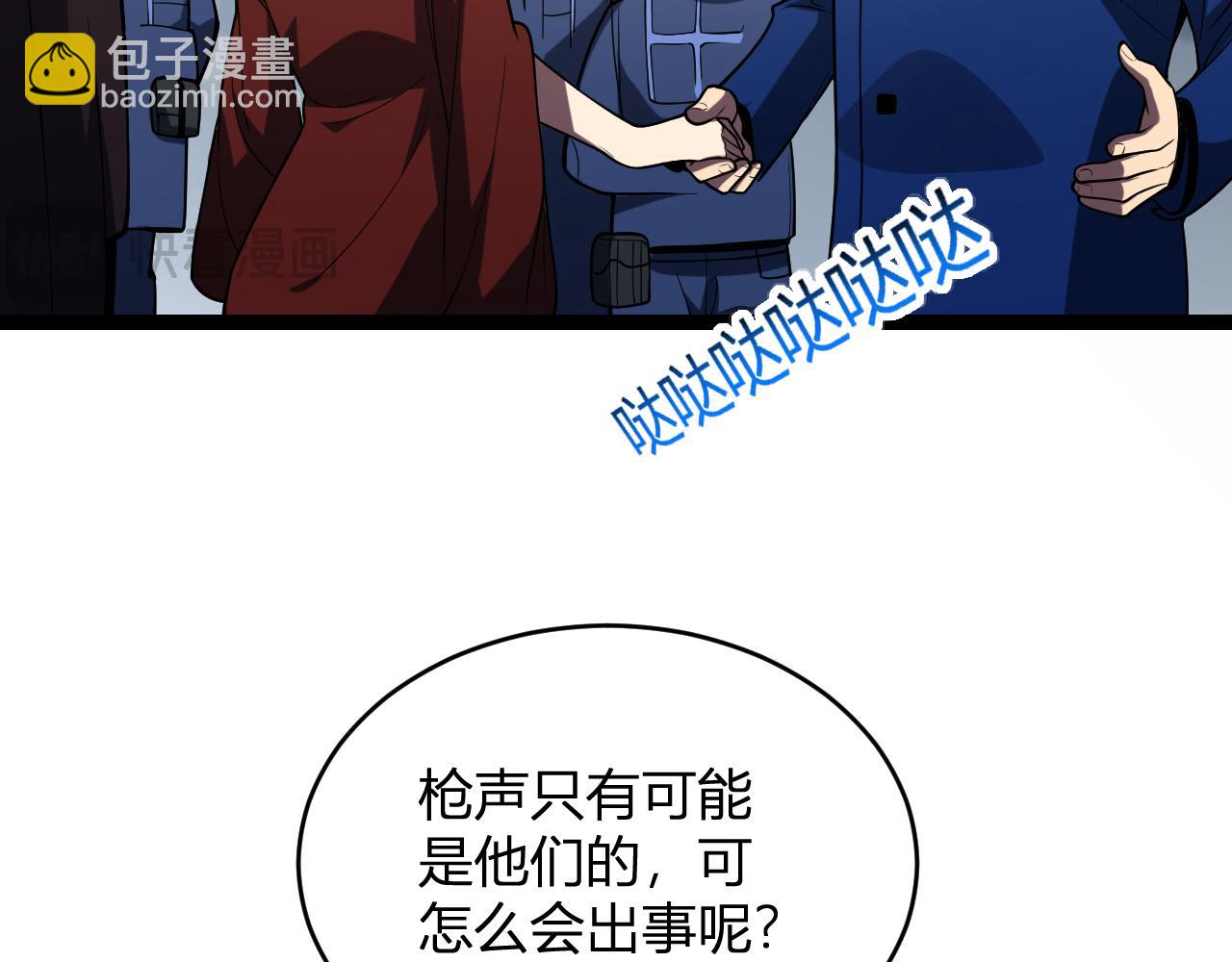 第5话 肉山(1/4)-第5话