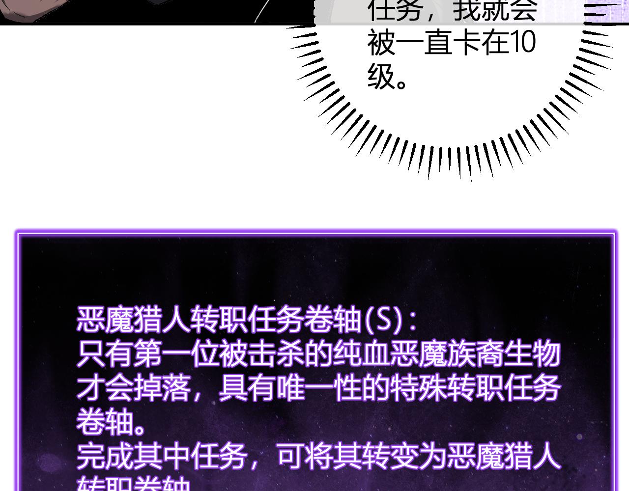 第51话  入深渊！屠恶魔！(1/3)-第51话