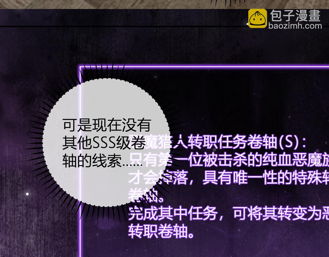 第51话  入深渊！屠恶魔！(1/3)-第51话