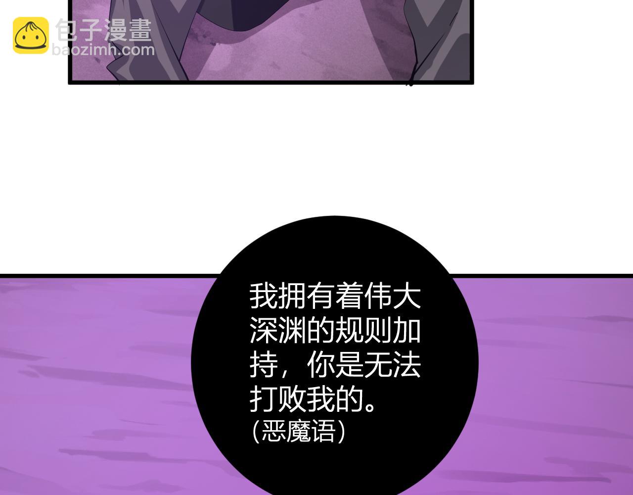 第53话 影剑魔，吉尔伯特！(1/3)-第53话