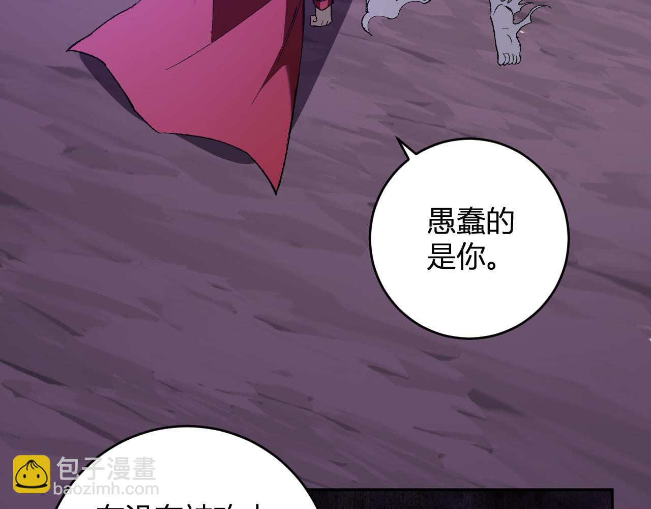 第53话 影剑魔，吉尔伯特！(1/3)-第53话