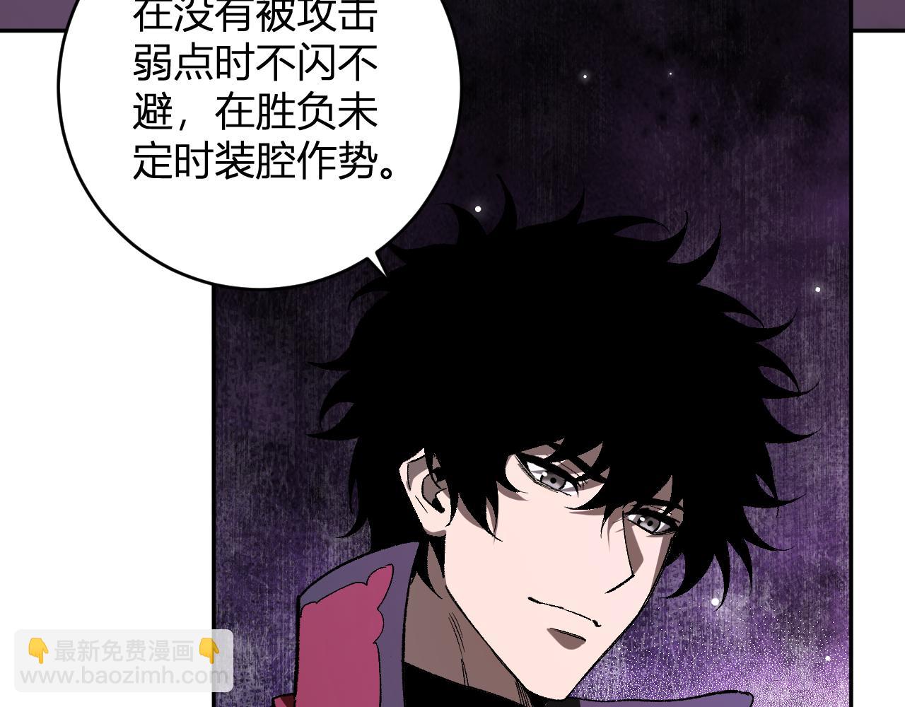 第53话 影剑魔，吉尔伯特！(1/3)-第53话