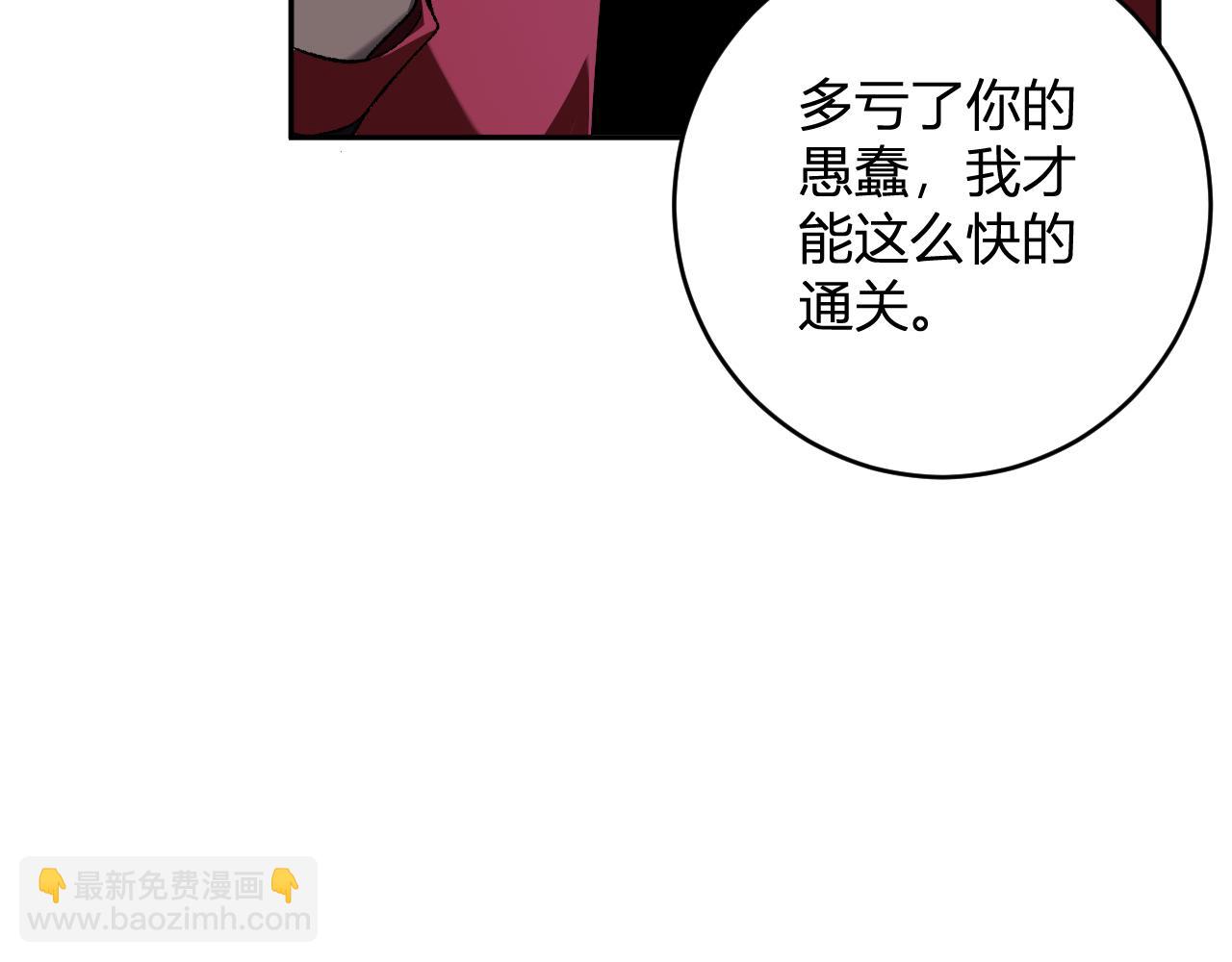 第53话 影剑魔，吉尔伯特！(1/3)-第53话