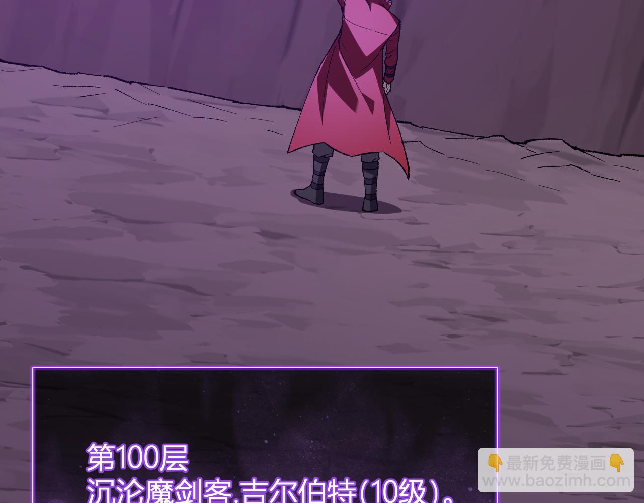 第53话 影剑魔，吉尔伯特！(1/3)-第53话