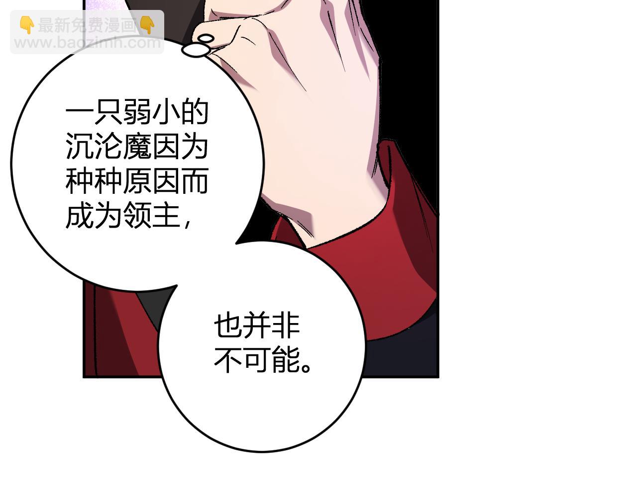 第53话 影剑魔，吉尔伯特！(1/3)-第53话