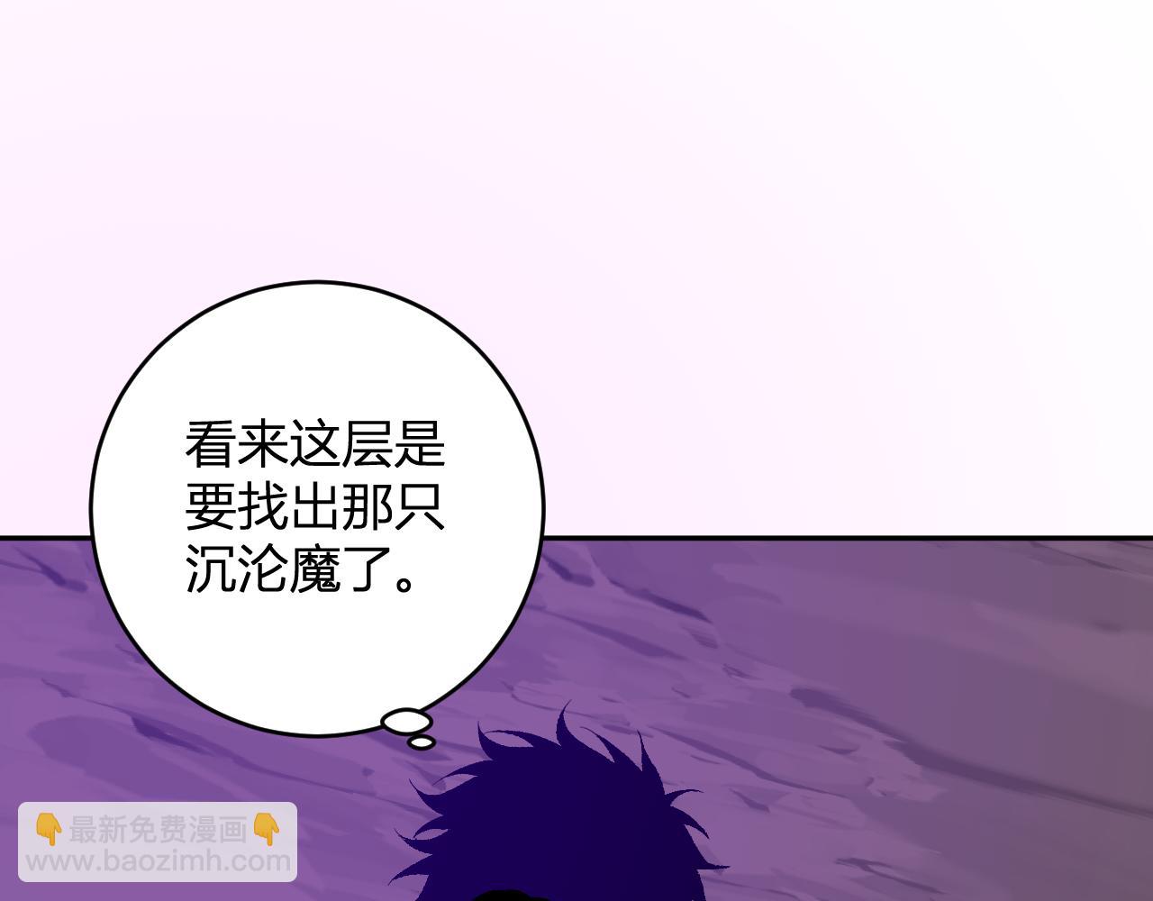 第53话 影剑魔，吉尔伯特！(1/3)-第53话