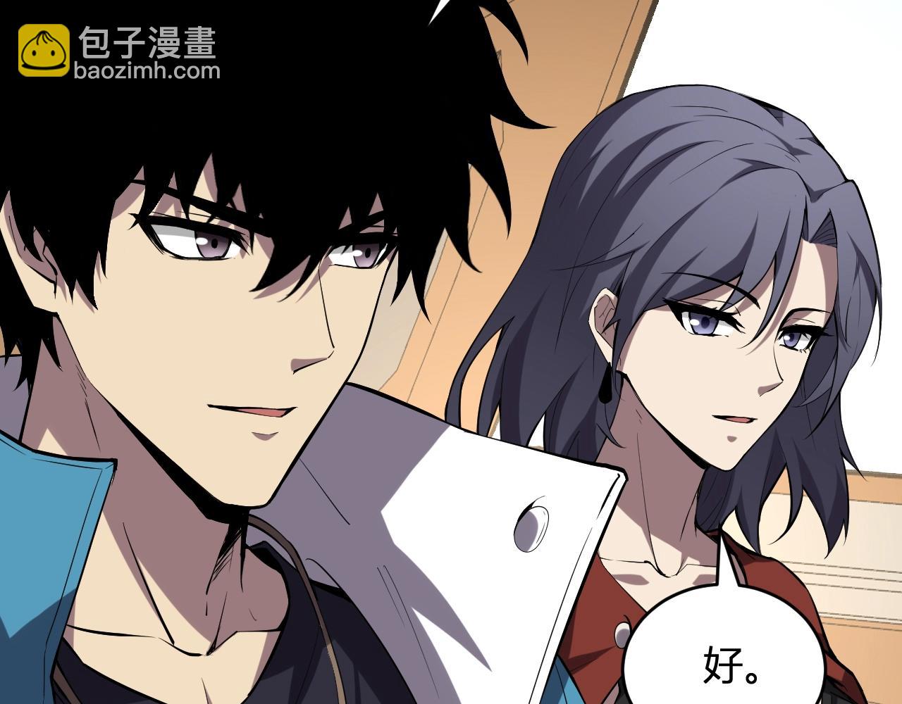 第7话 001号聊天群(1/4)-第7话