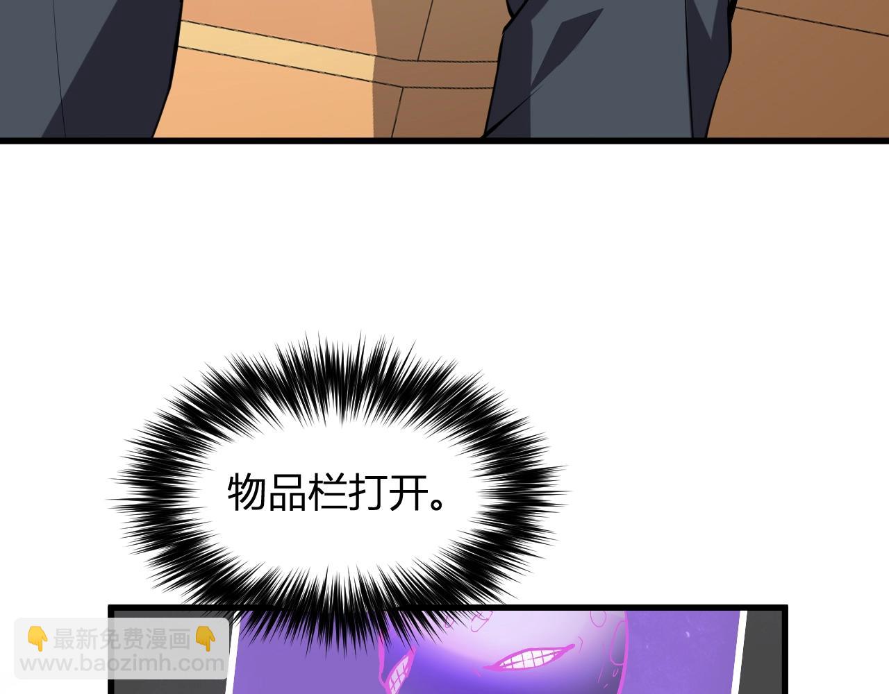 第7话 001号聊天群(1/4)-第7话