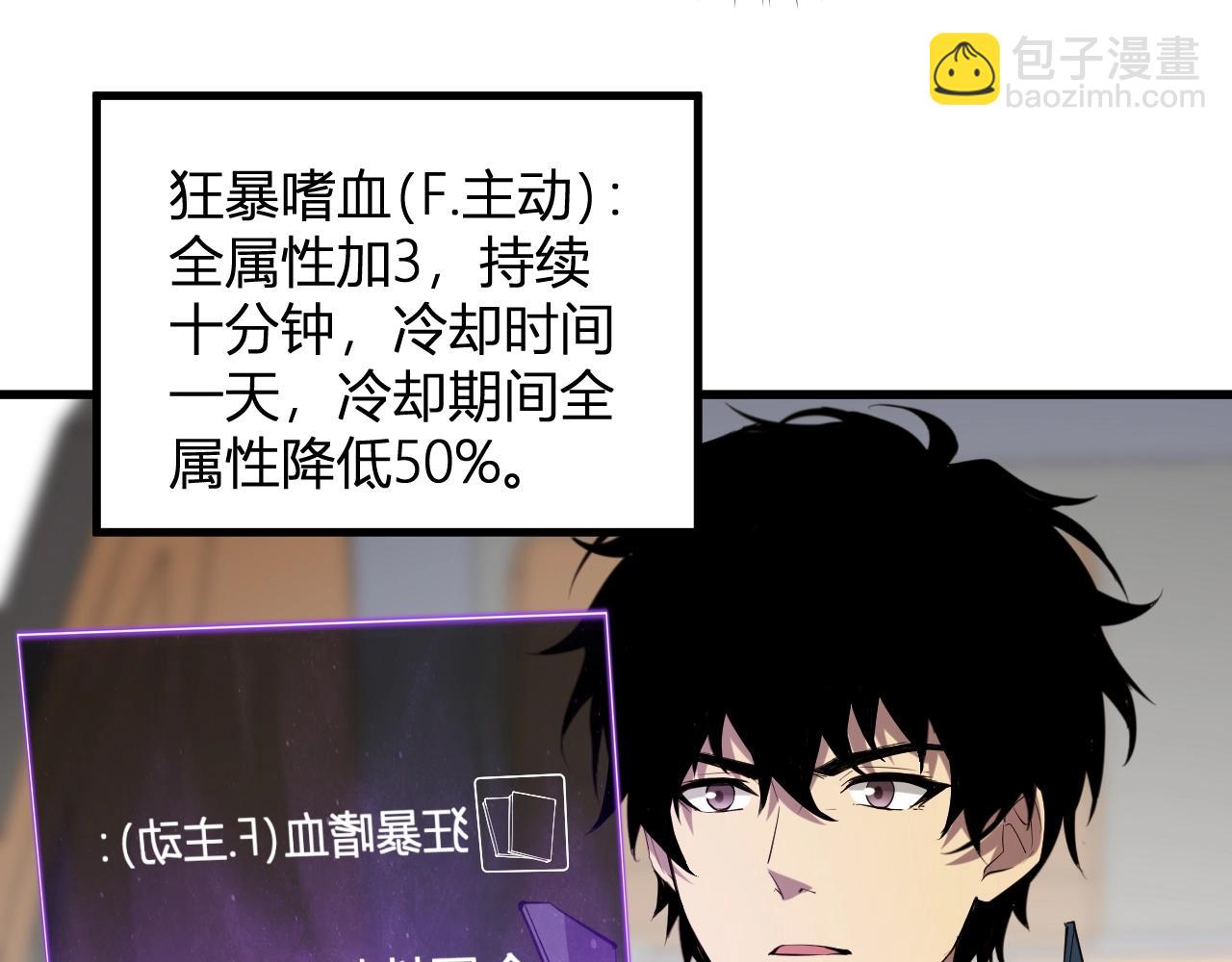 第7话 001号聊天群(1/4)-第7话