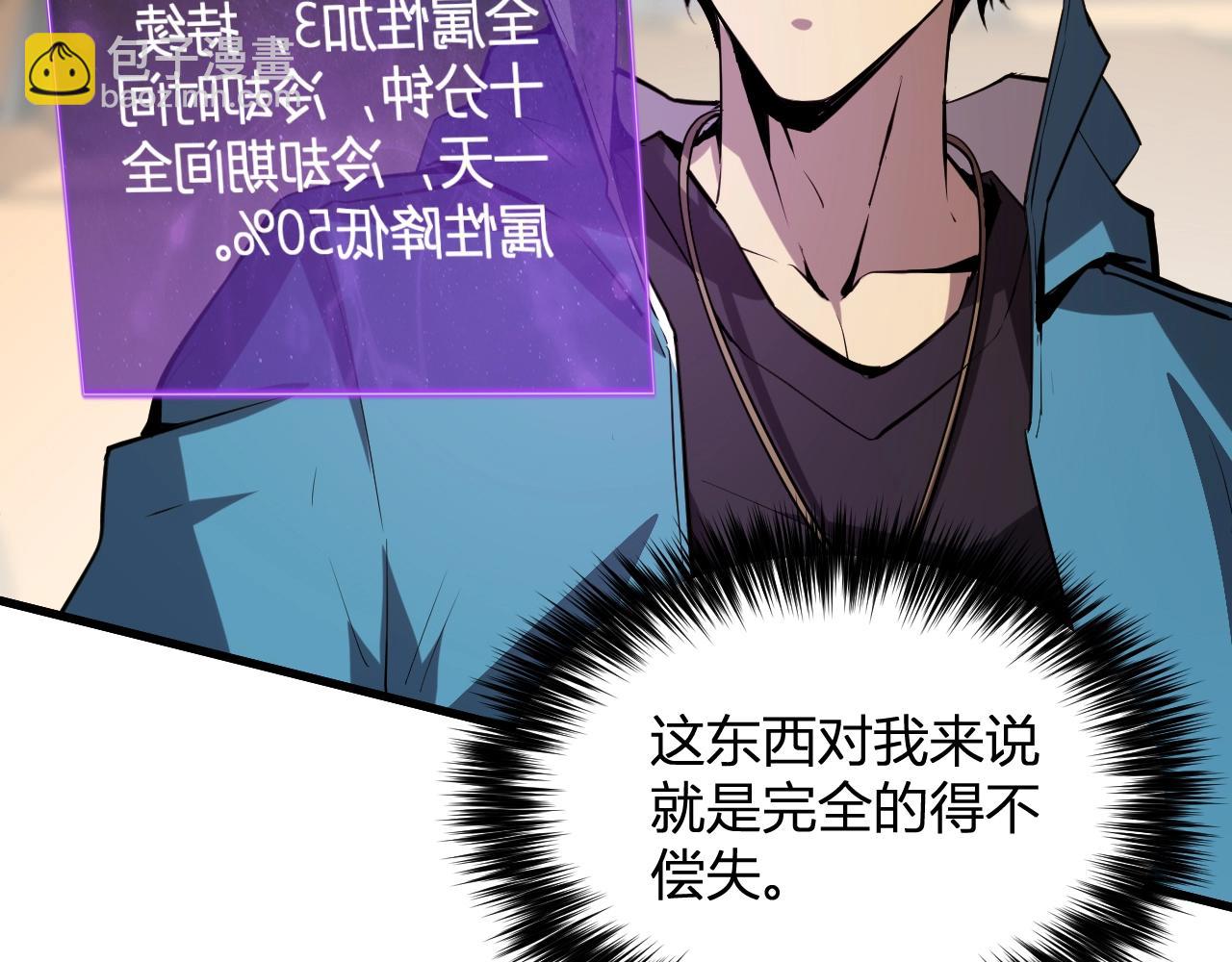 第7话 001号聊天群(1/4)-第7话