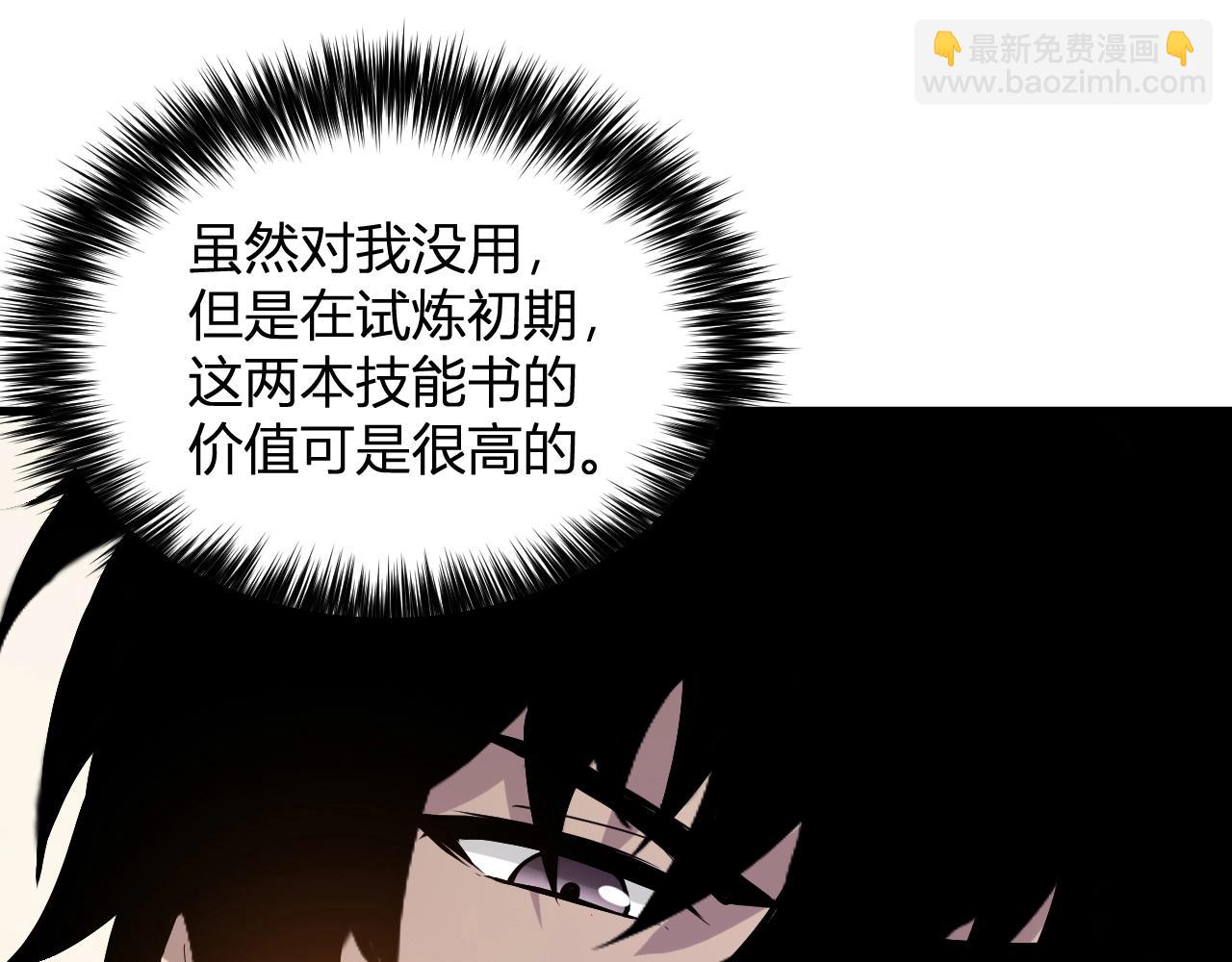 第7话 001号聊天群(1/4)-第7话