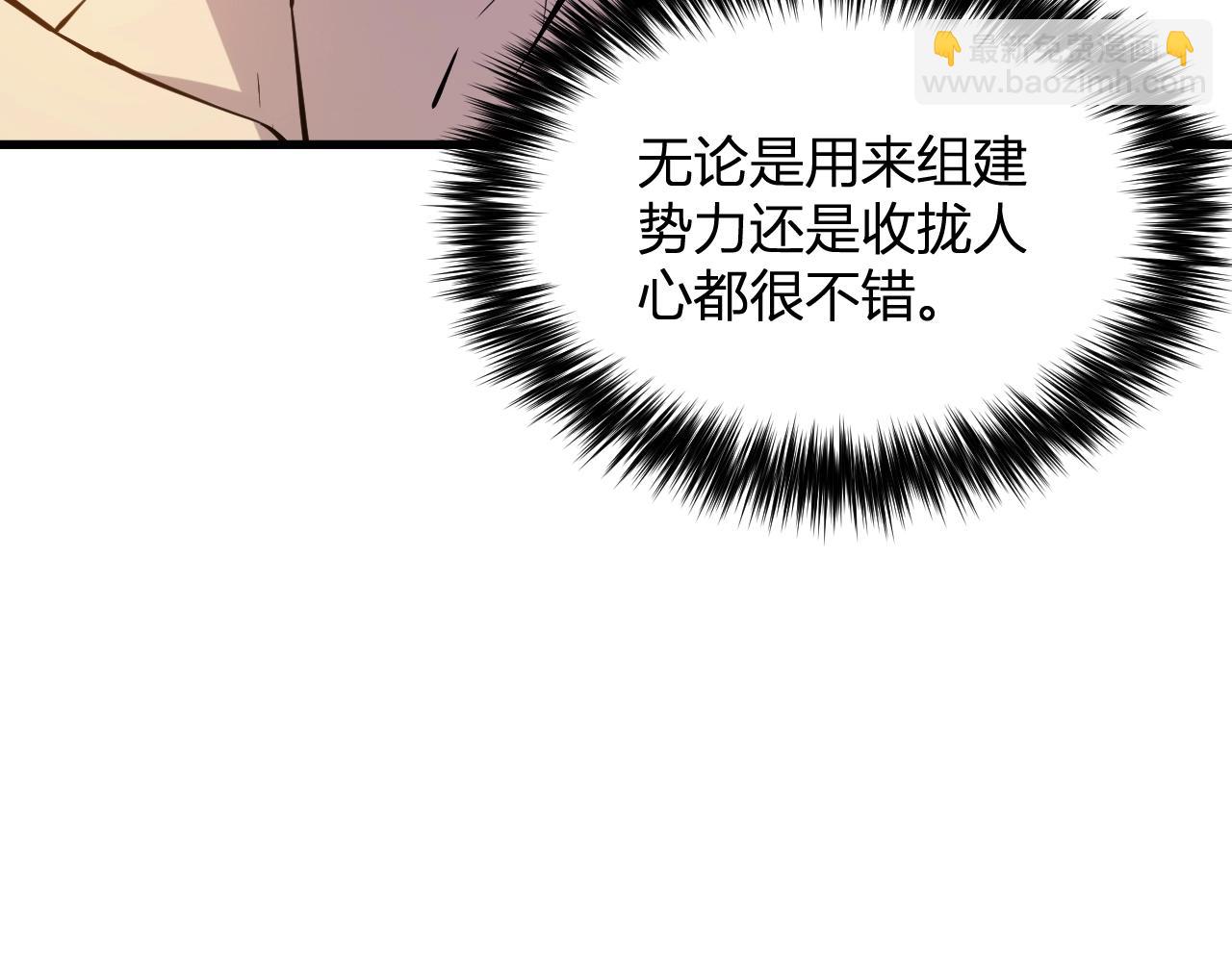 第7话 001号聊天群(1/4)-第7话