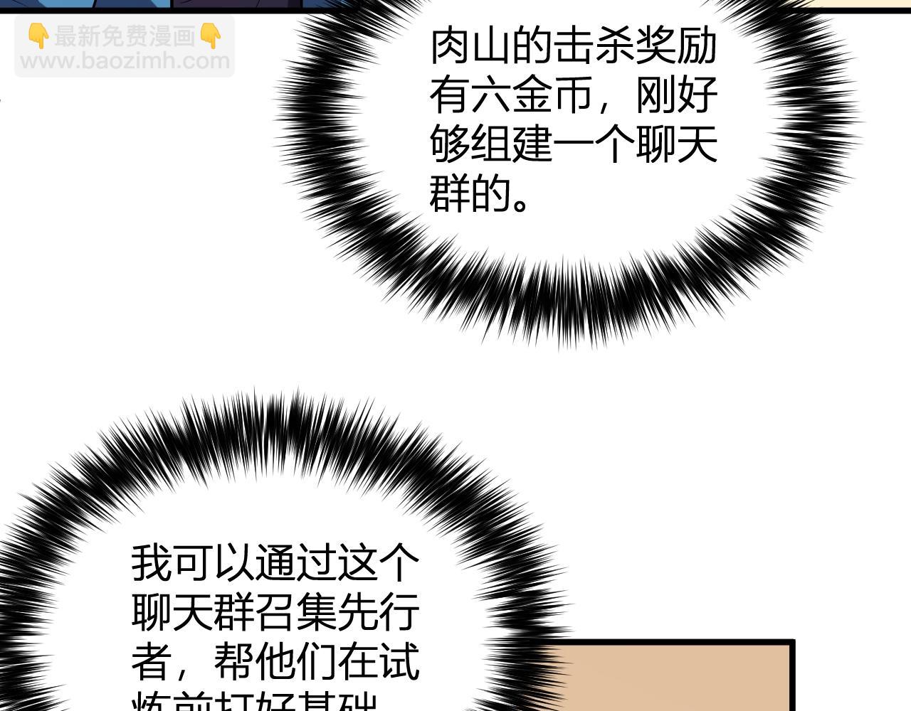 第7话 001号聊天群(1/4)-第7话