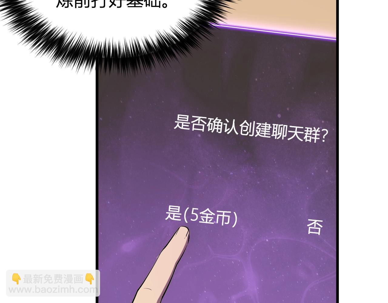 第7话 001号聊天群(1/4)-第7话