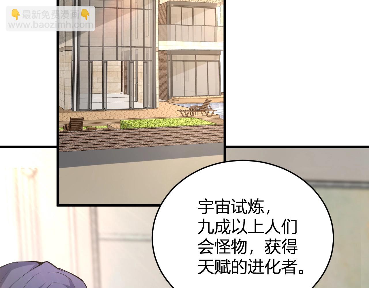 第7话 001号聊天群(1/4)-第7话