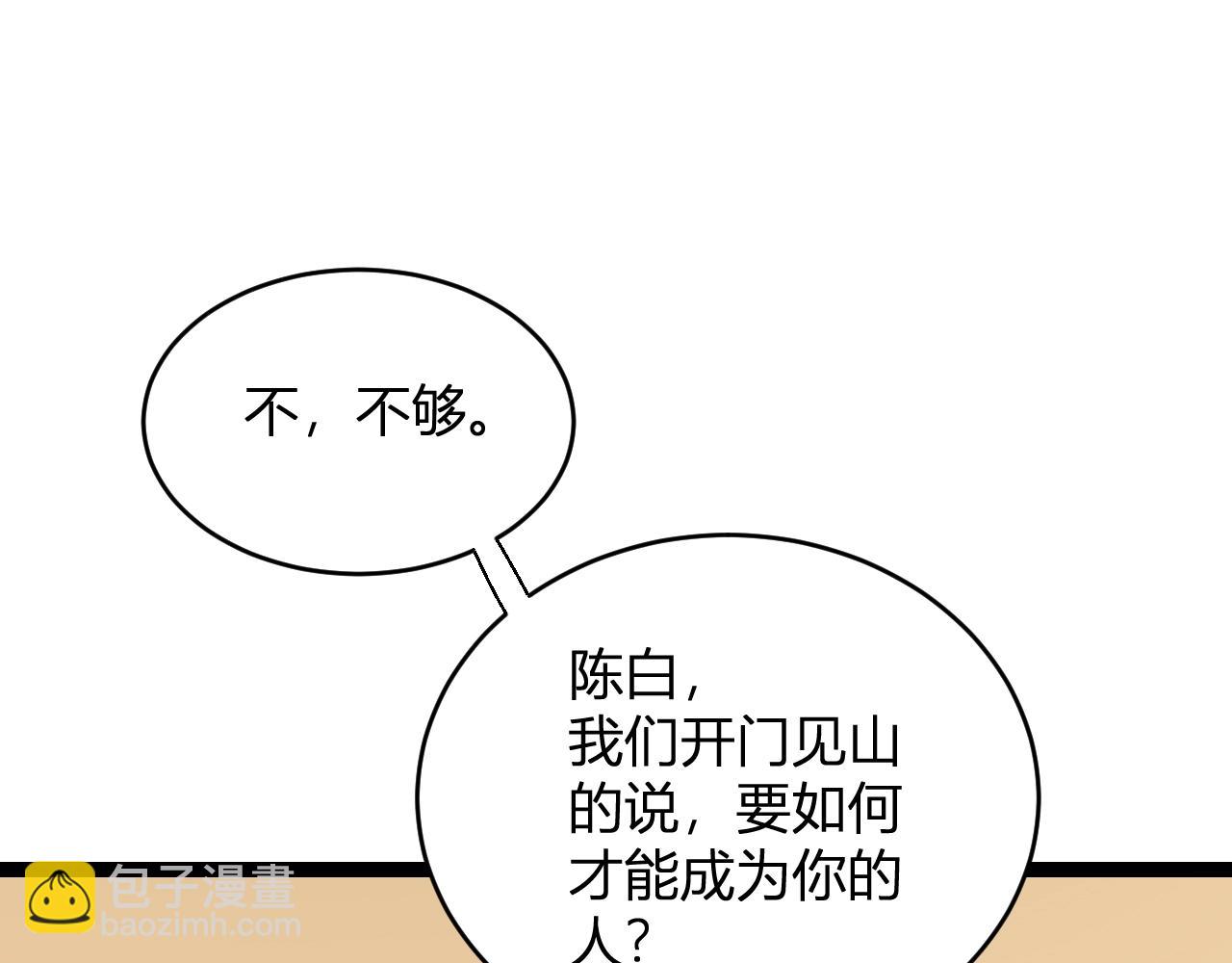 第7话 001号聊天群(1/4)-第7话