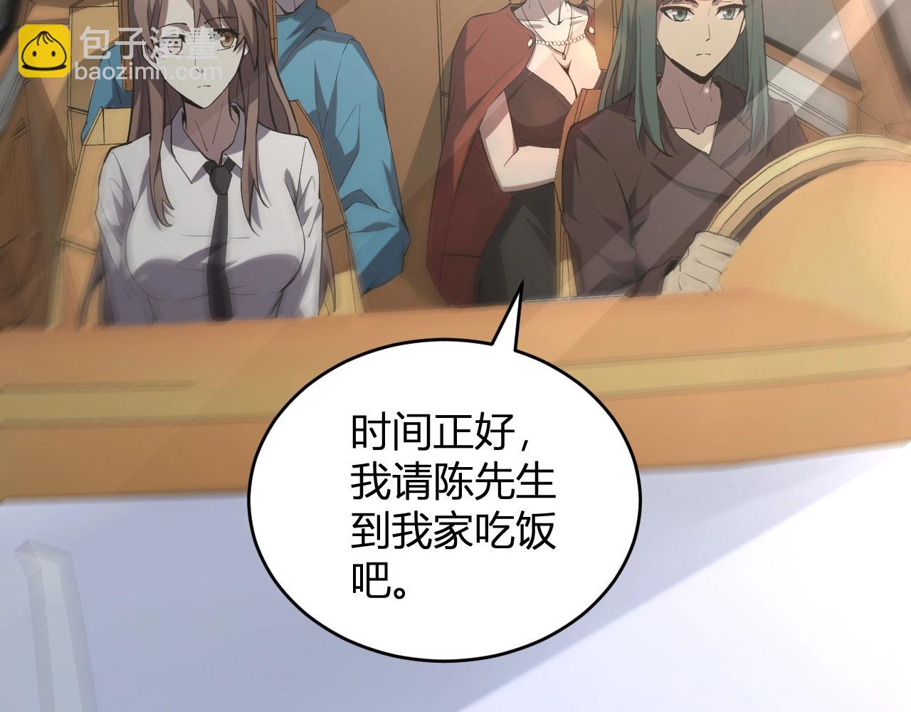 第7话 001号聊天群(1/4)-第7话