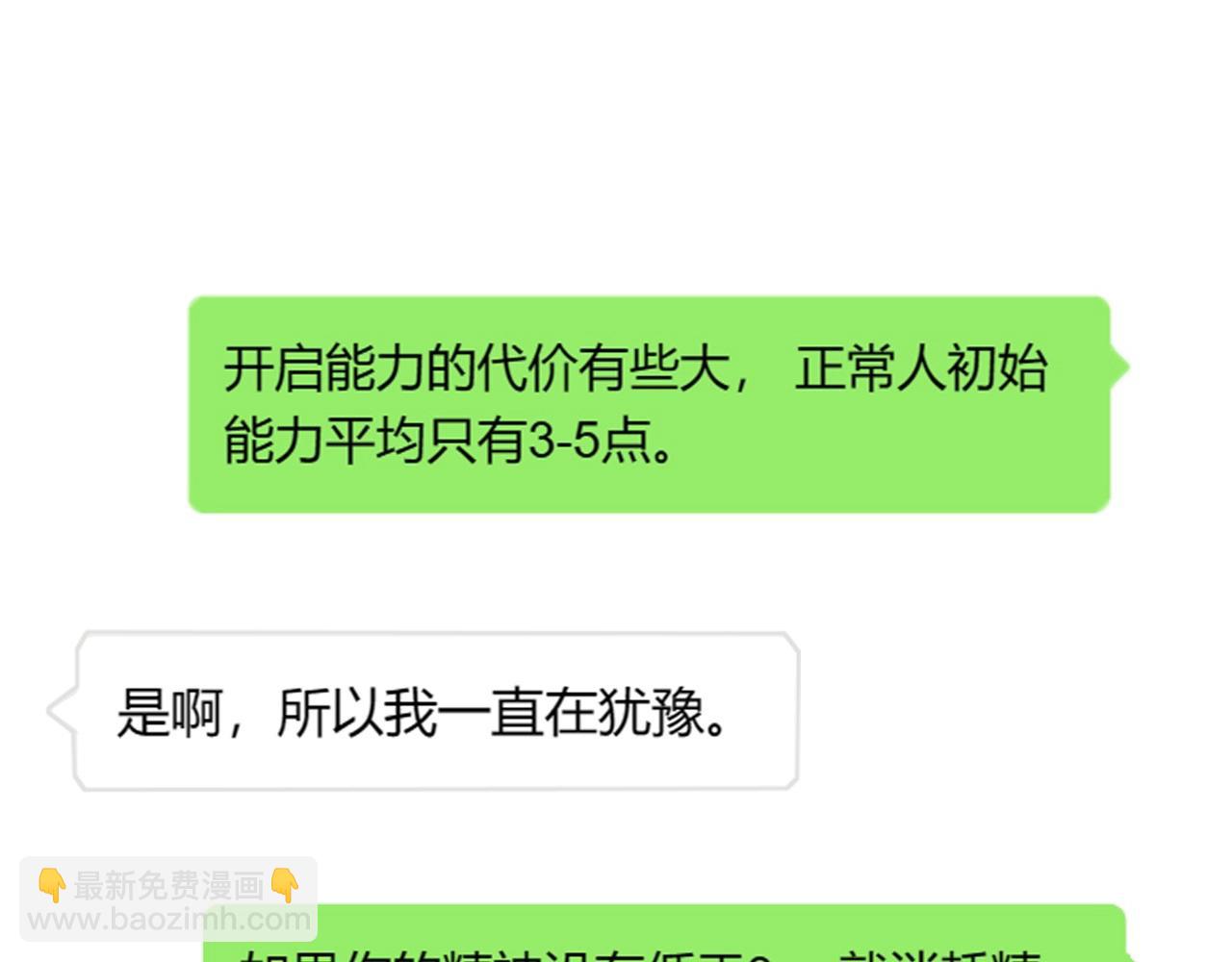 第9话 先行者的战斗(1/4)-第9话