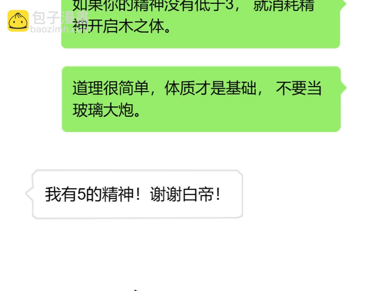 第9话 先行者的战斗(1/4)-第9话