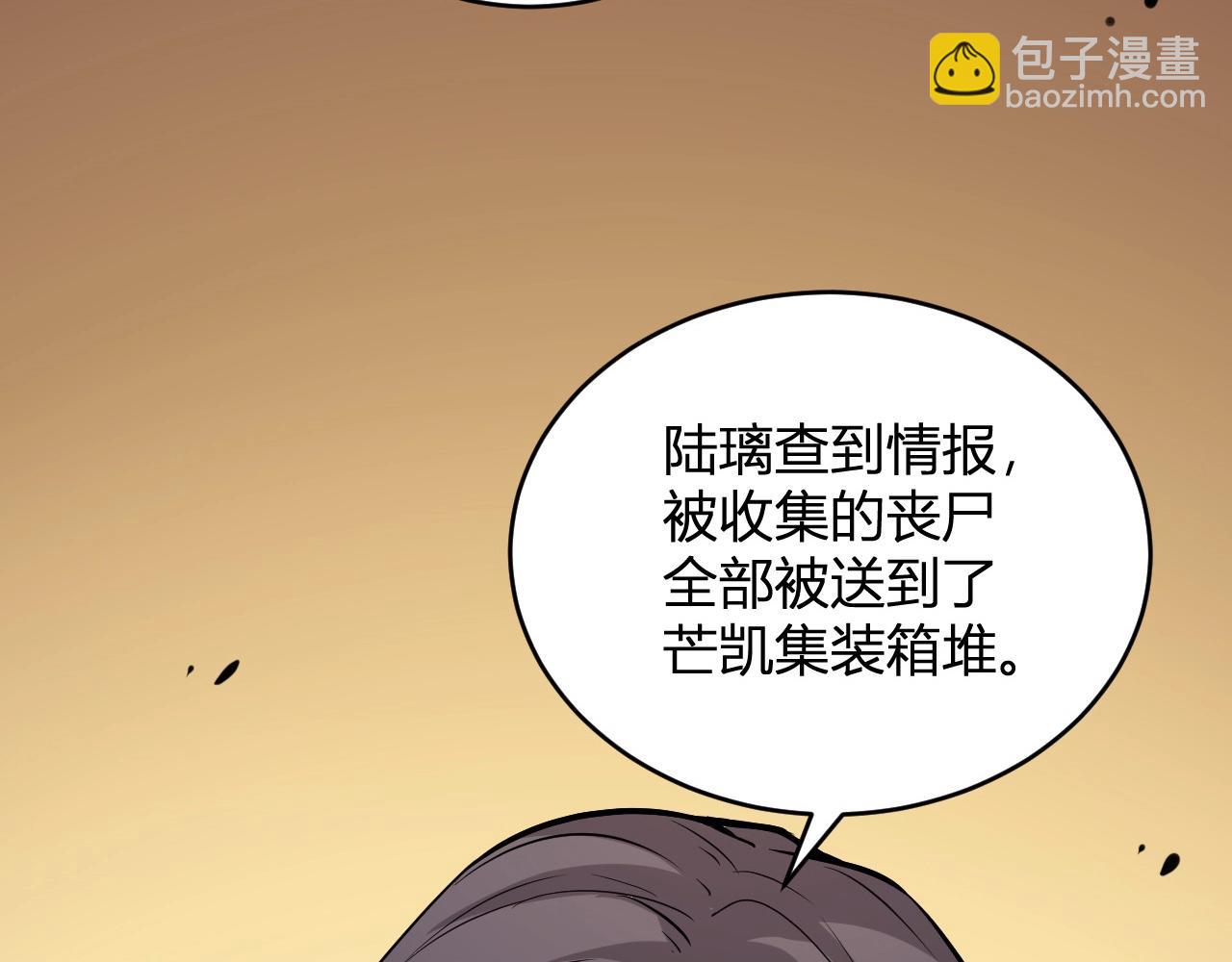 第9话 先行者的战斗(1/4)-第9话