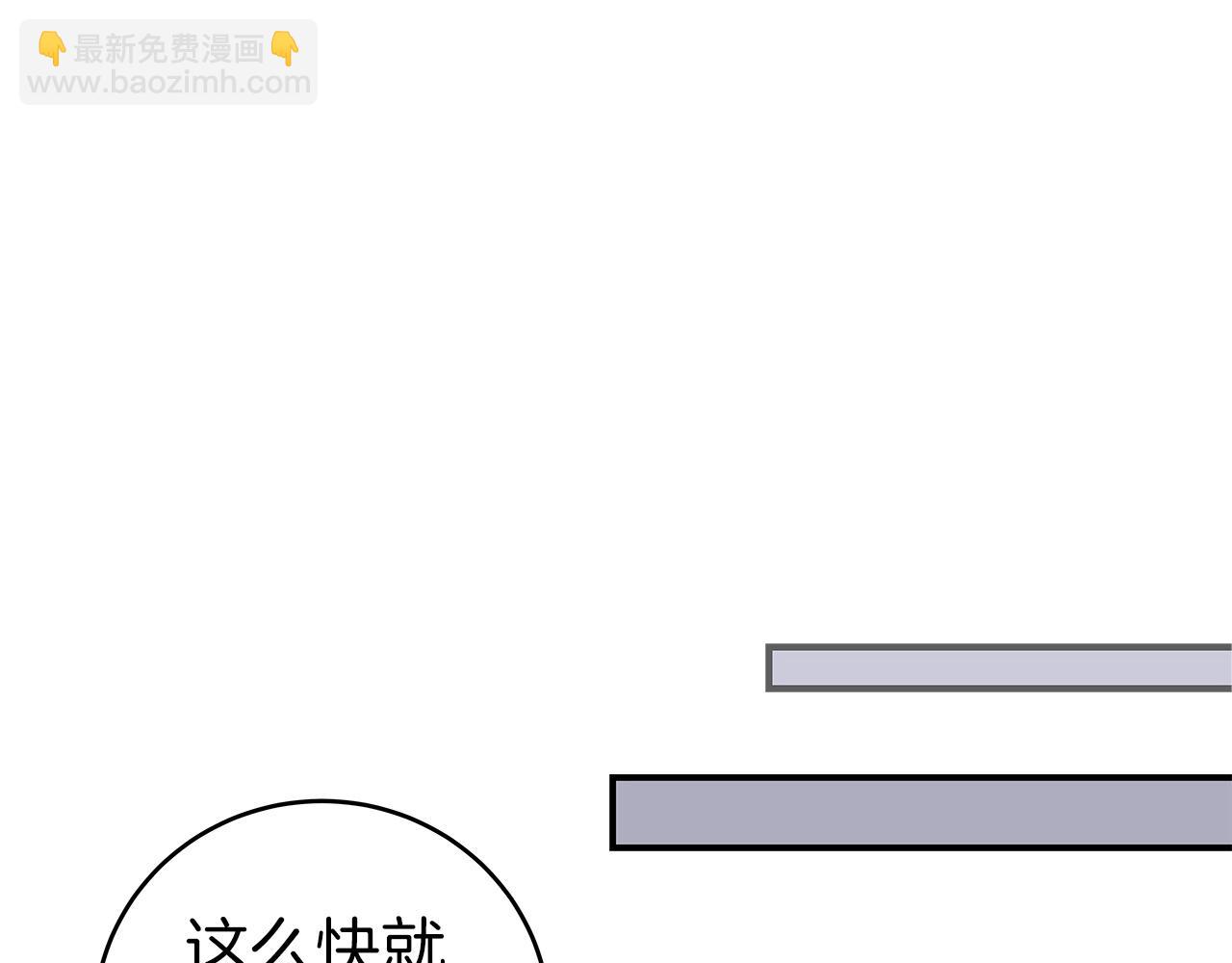 全民神戰：只有我能看到隱藏信息 - 第11話 秘密祭壇(3/4) - 2