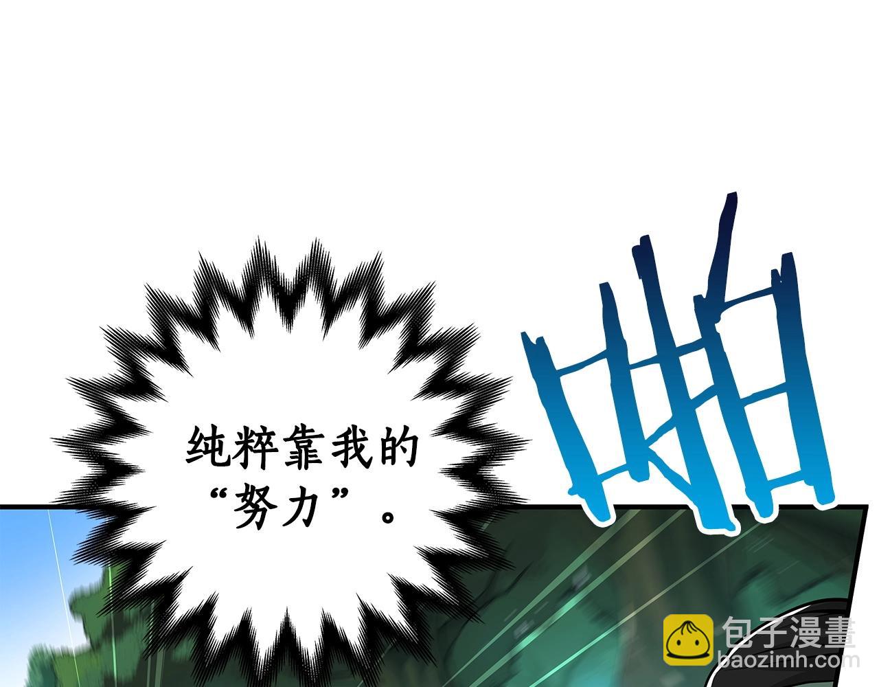 全民神战：只有我能看到隐藏信息 - 第11话 秘密祭坛(2/4) - 1