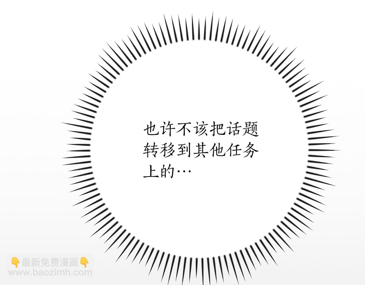 全民神戰：只有我能看到隱藏信息 - 第100話 王室的遺產(1/7) - 2