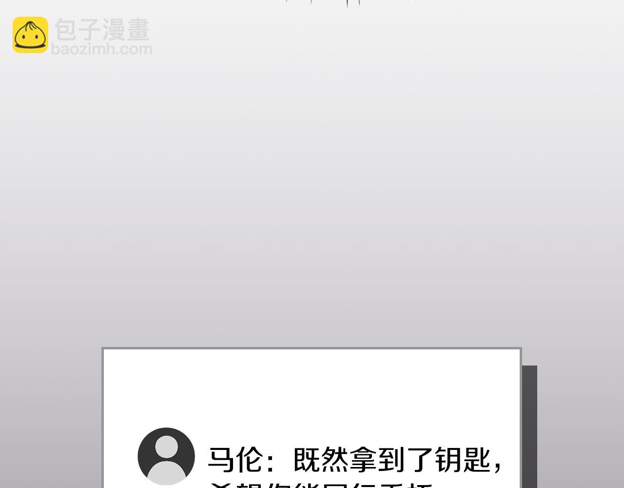 全民神戰：只有我能看到隱藏信息 - 第100話 王室的遺產(1/7) - 3