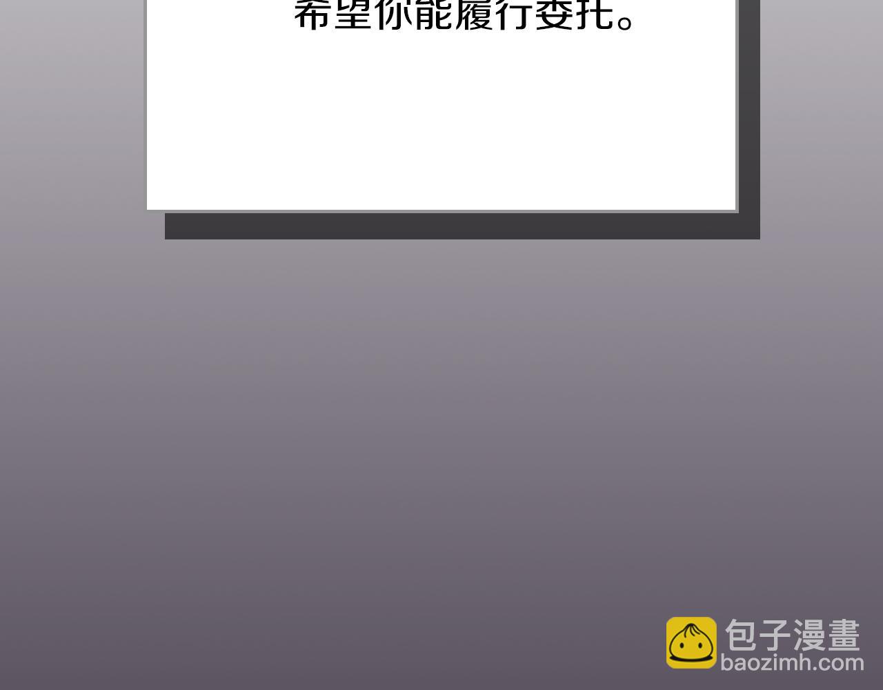 全民神戰：只有我能看到隱藏信息 - 第100話 王室的遺產(1/7) - 4
