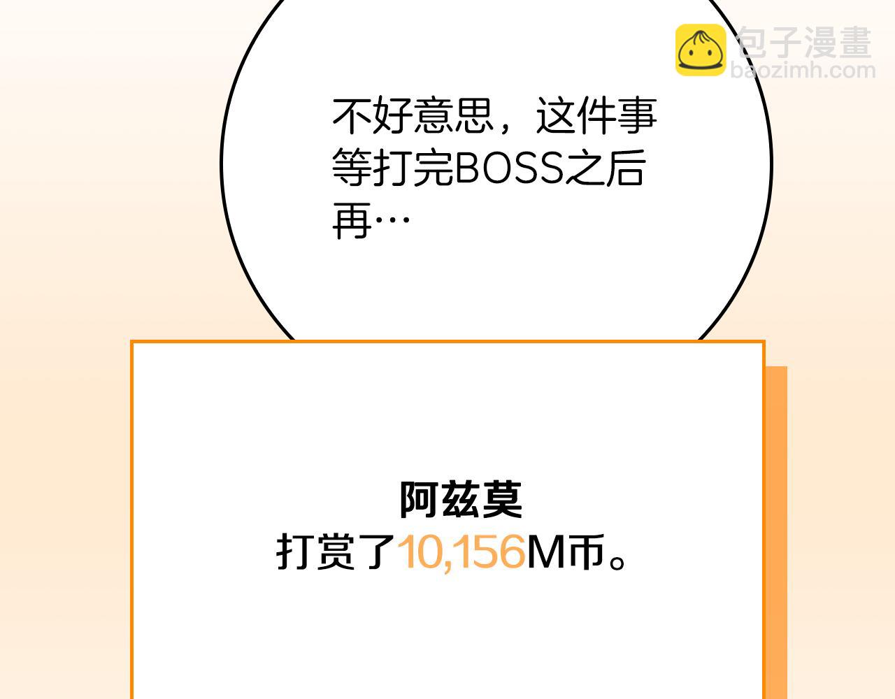 全民神戰：只有我能看到隱藏信息 - 第100話 王室的遺產(1/7) - 4