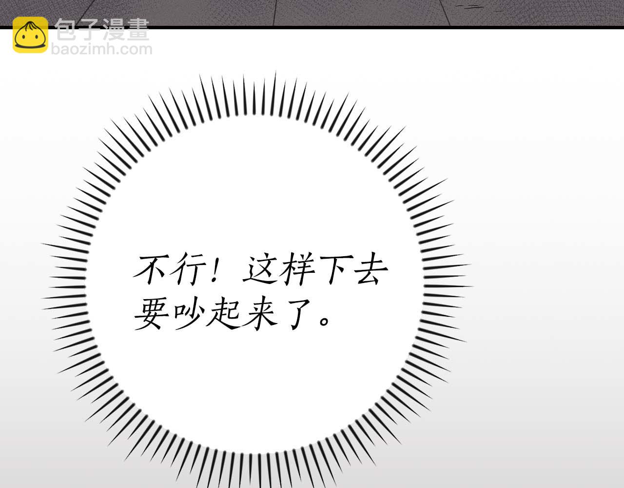 全民神戰：只有我能看到隱藏信息 - 第100話 王室的遺產(1/7) - 2
