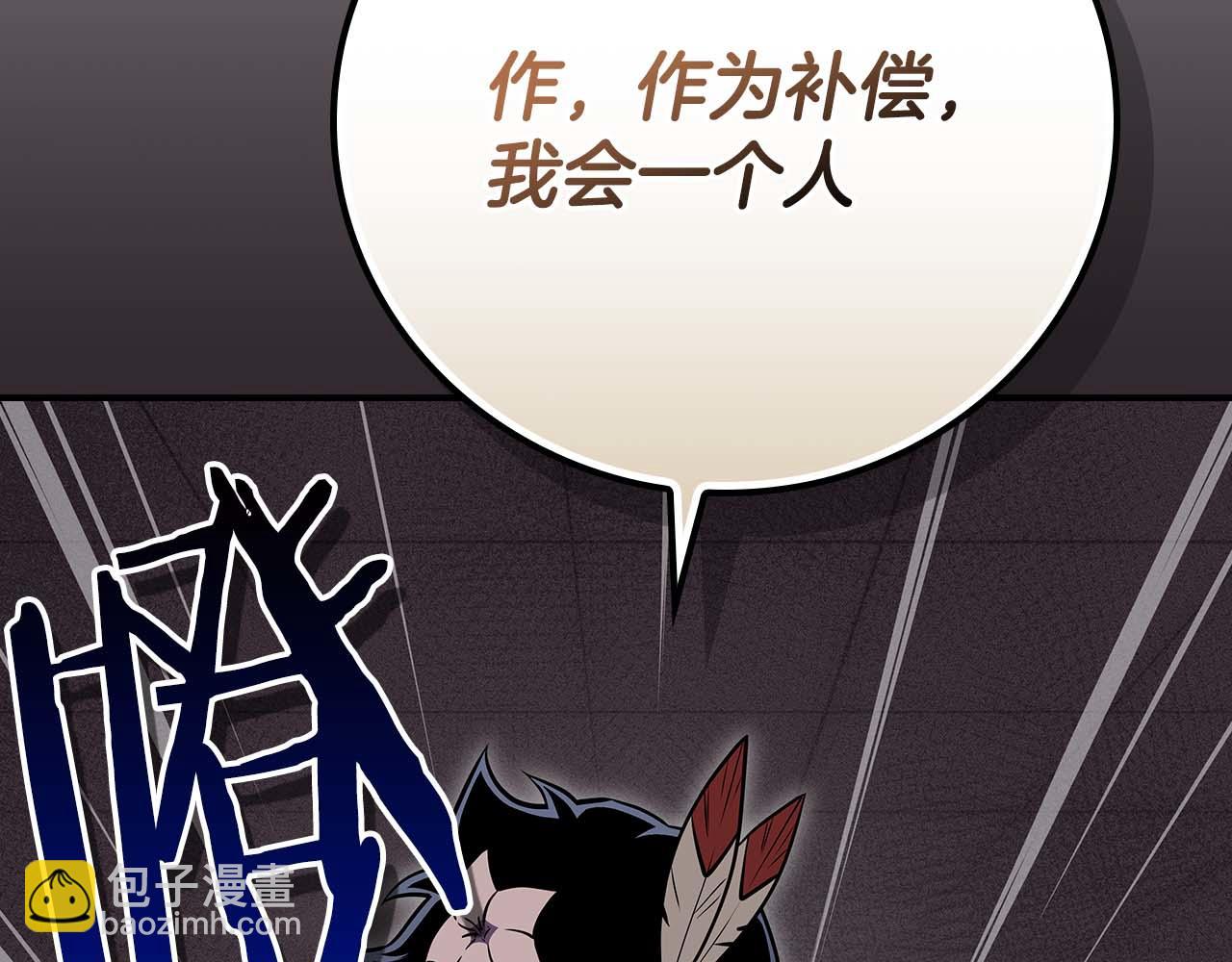 全民神戰：只有我能看到隱藏信息 - 第100話 王室的遺產(1/7) - 4