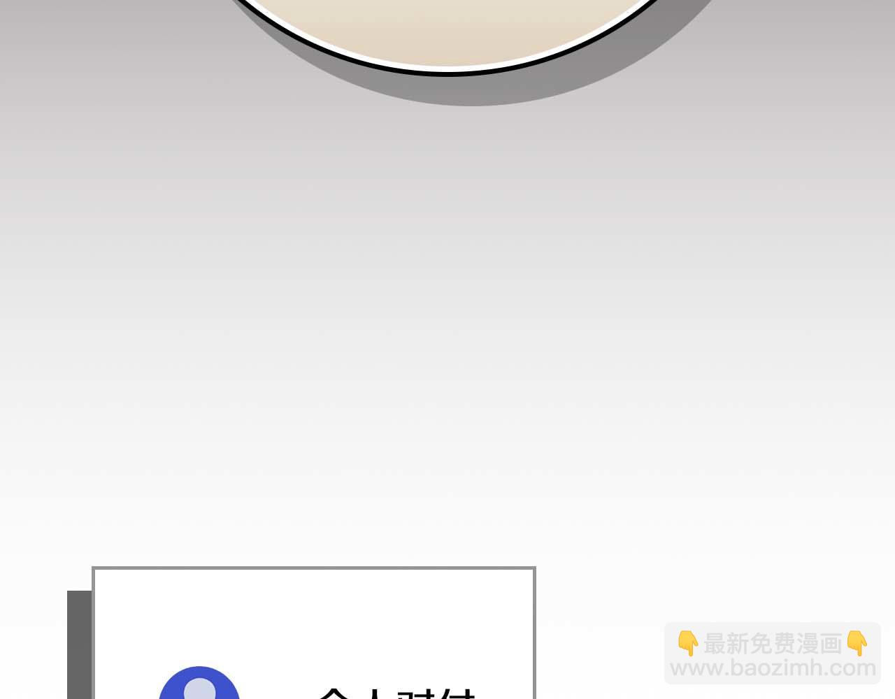 全民神戰：只有我能看到隱藏信息 - 第100話 王室的遺產(1/7) - 8