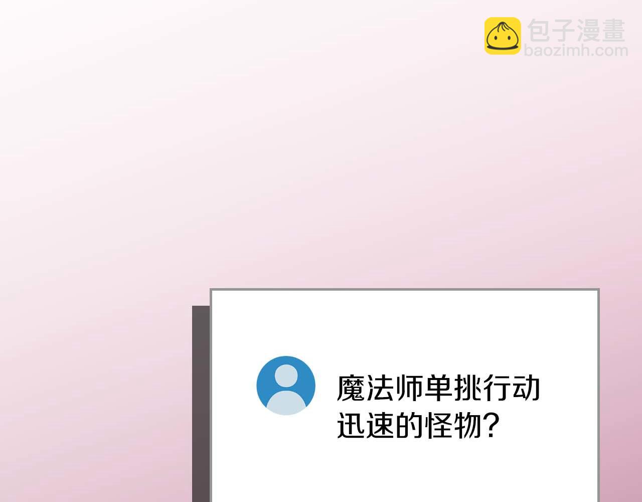 全民神戰：只有我能看到隱藏信息 - 第100話 王室的遺產(1/7) - 5
