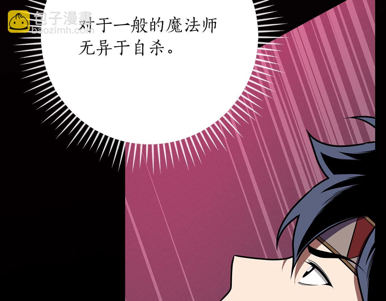 全民神戰：只有我能看到隱藏信息 - 第100話 王室的遺產(1/7) - 2